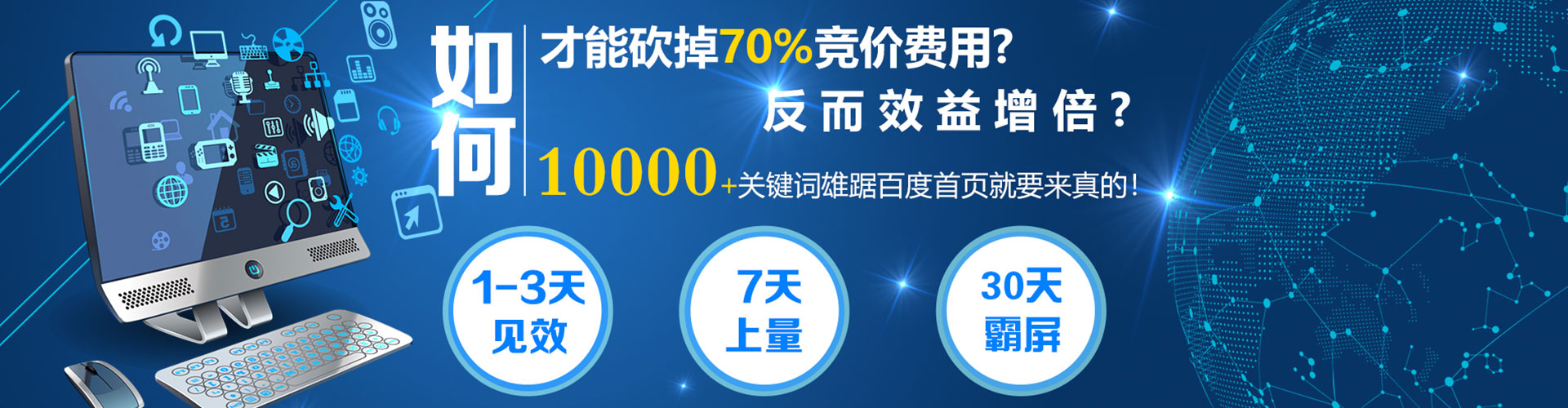 错那百度代理开户